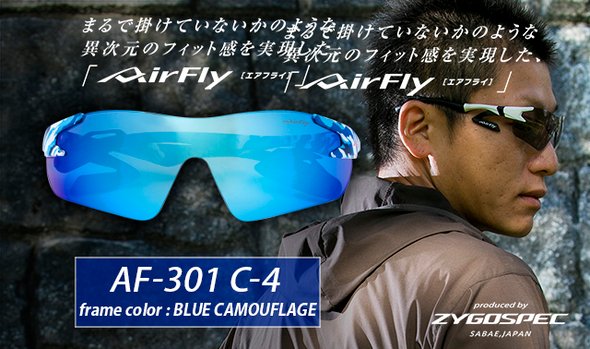 展示在庫品 AirFly エアフライ スポーツサングラス AF-301 C-4220