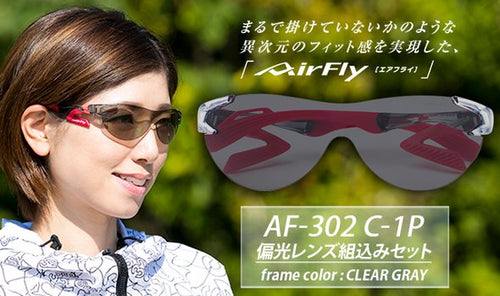 鼻パッドがない!鯖江産スポサン【AF-302 C-1P 偏光レンズ組込みセット】