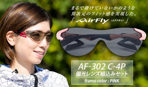 鼻パッドがない!鯖江産スポサン【AF-302 C-4P 偏光レンズ組込みセット】