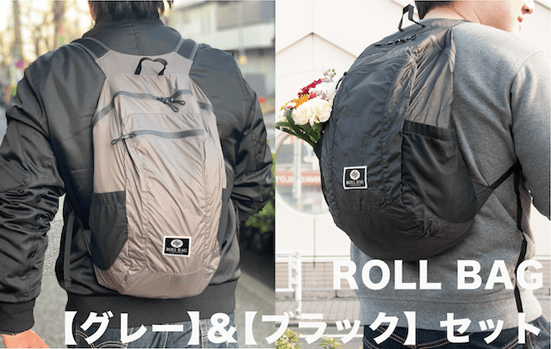 グレー】＆【ブラック】セット ROLLBAG – Makuake STORE