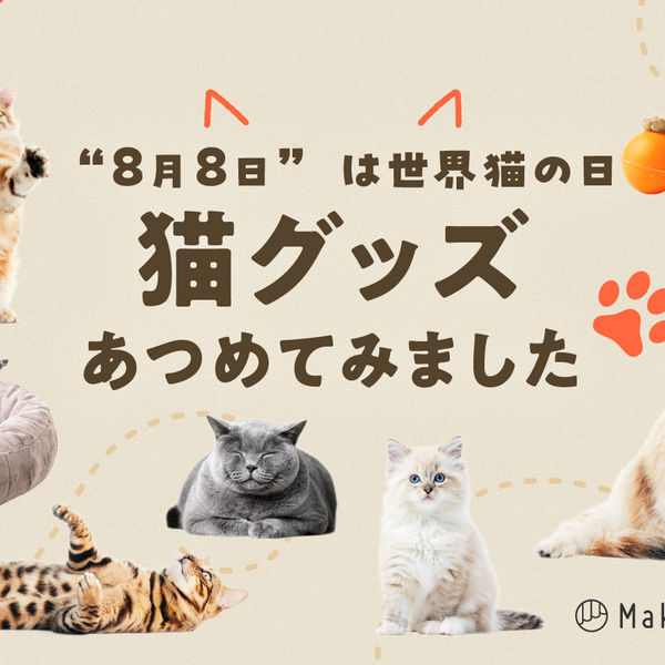 世界 猫 コレクション の 日 グッズ