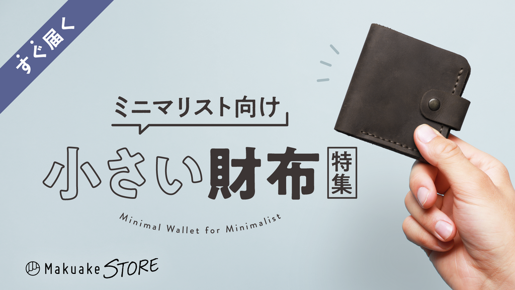 store-bnr-small_wallet-