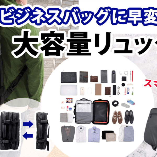 MAKUAKE 4way 高級再生レザー　ドラムバッグ　ブラック 両手が塞がらない！どんな旅にもフィットする、撥水＆収納に優れ