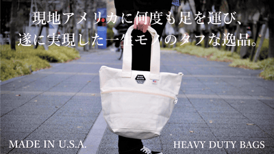MADE IN U.S.A.の魅力をすべて備え持つヘビーデューティーなバッグたち