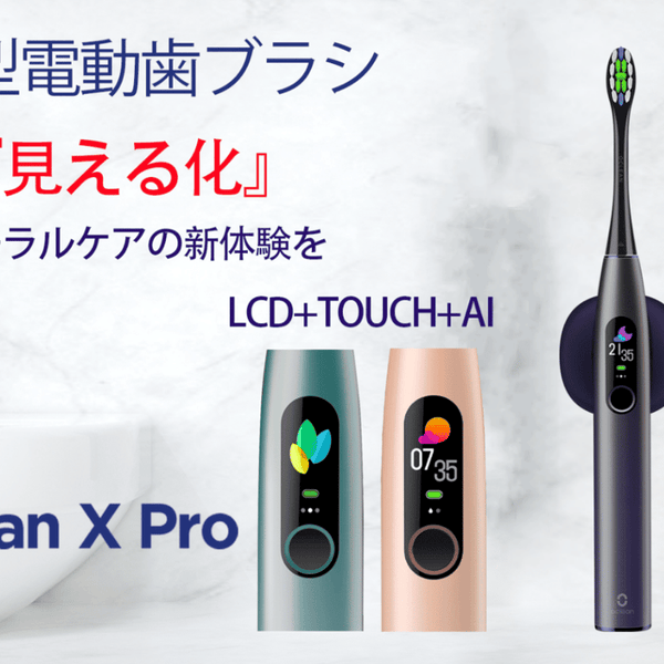 新品　OCLEAN XPRO タッチパネル＆液晶搭載　42000rpm超高速音波 楽天市場】OCLEAN XPROタッチパネル＆液晶搭載 毎回の