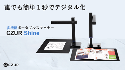 多機能ポータブルスキャナー Shine Ultra Pro – Makuake STORE 多機能ポータブルスキャナー Shine Ultra Pro – Makuake STORE