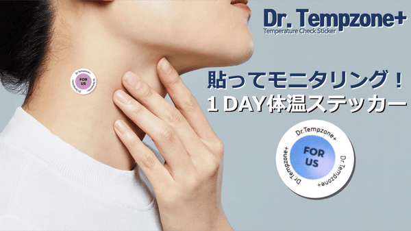 新常識の貼る体温ステッカー「Dr.Tempzone+」日本を皮切りに世界へ公開！