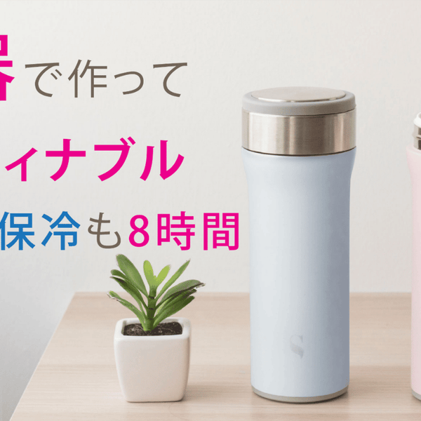 装飾的な金属製飲料容器 もうステンレスボトルは使えない。何でも飲める磁器製KOKORO