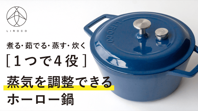 鋳鉄鍋 | schatze.mk