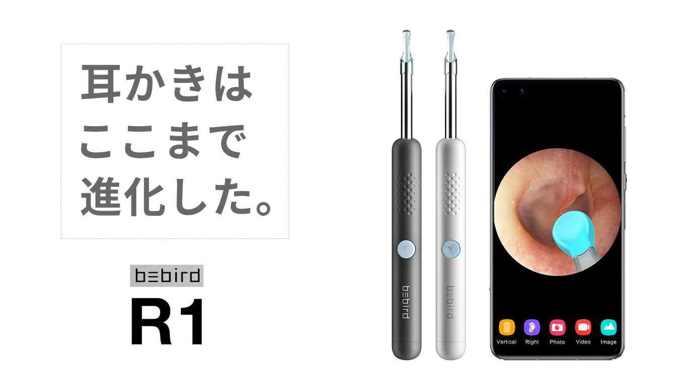 「もう、耳かき怖くない。」耳かきはここまで進化した。R1、ついに登場。