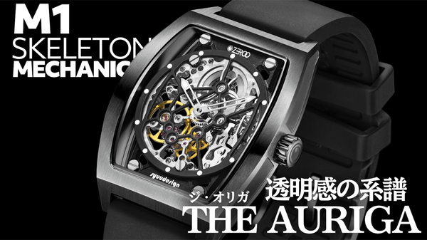 薄型トノーケース スケルトンメカニカル手巻腕時計ZEROO THE AURIGA