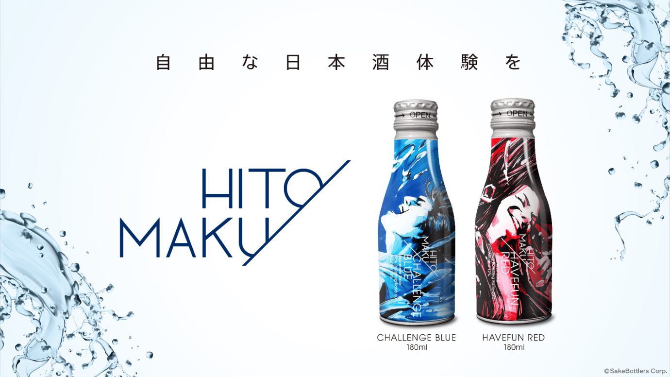 家飲みやアウトドアに手軽に日本酒を。日本酒缶ブランド「HITOMAKU」始動