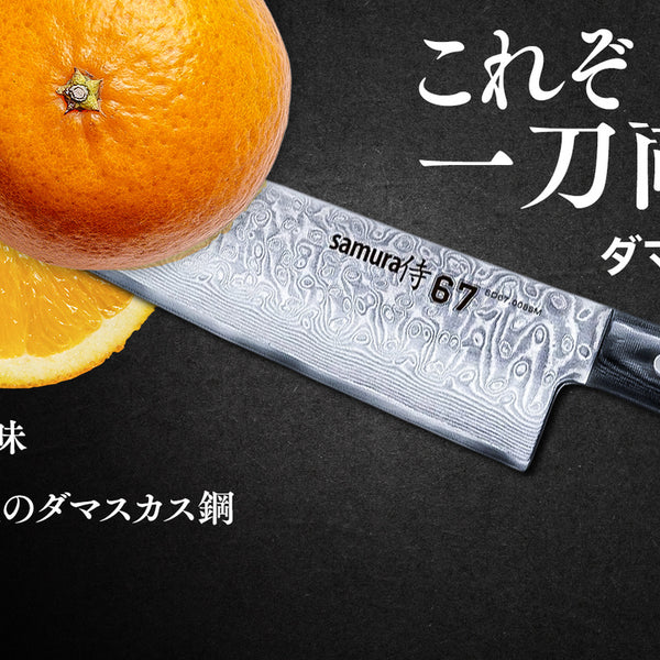 ダマスカス鋼 シェフナイフ オレンジ色のハンドル