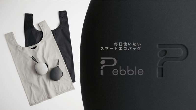 サッと取り出しクシャッとしまう 身に付けるエコバッグ | Pebble