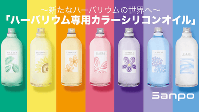 Nizi色 全7色カラーシリコンオイル 1リットル – Makuake STORE Nizi色 全7色カラーシリコンオイル 1リットル – Makuake STORE