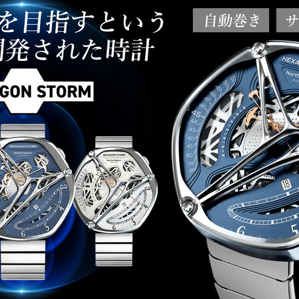 宇宙探査機が発見した土星の雲の形をモチーフにした六角形の腕時計