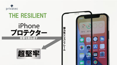 落としても割れない！シリコンフレーム装備の堅牢iPhoneプロテクター