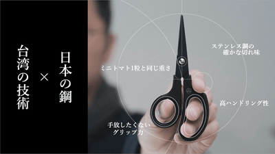 超精密はさみ(マットブラック)と専用レザーケース(黒) – Makuake STORE 超精密はさみ(マットブラック)と専用レザーケース(黒) – Makuake STORE
