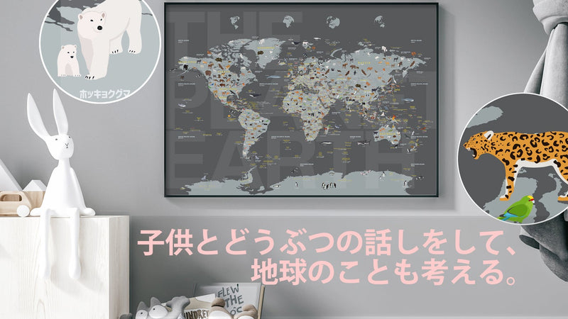 旅のワクワクをずっと眺めたくなるアートポスターに！【インテリアのための世界地図】