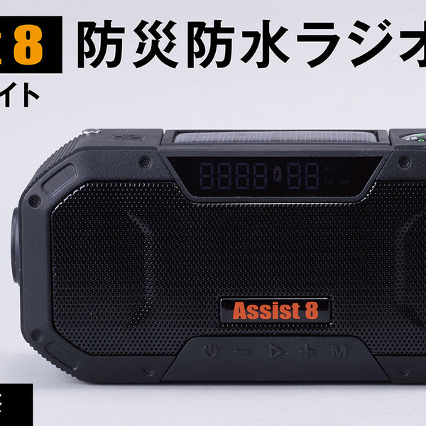 美品‼️多機能ワイヤレススピーカー　ラジオ　防塵防水 main_21392_600x600_crop_center