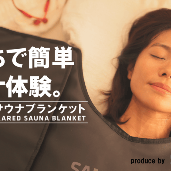 ⚪︎【新品未使用】蒸気サウナブランケットBOX Amazon.co.jp: 【newモデル】SANUKKU 家庭用 サウナ 日本