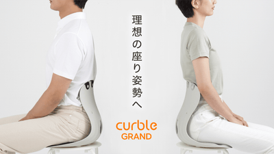 カーブルチェアグランド グレー – Makuake STORE カーブルチェアグランド グレー – Makuake STORE