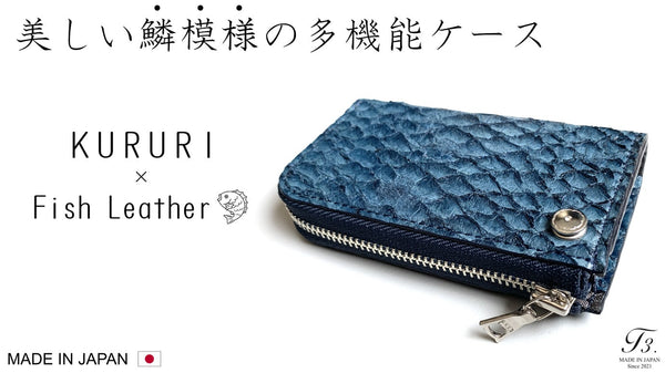 手のひらサイズでストレスフリー！財布・鍵・カードの多機能ケース「KURURI」