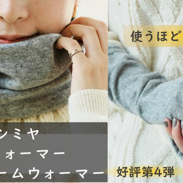 OUR アームウォーマー& ネックウォーマー main_28412_600x600_crop_center