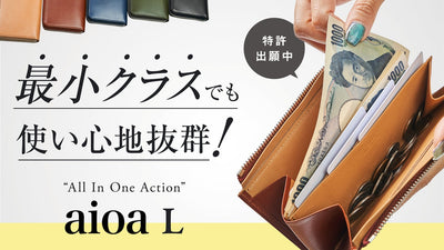 お札を守る「ファスナーガード」搭載！お札・カードをパッと取り出せる！日本製長財布