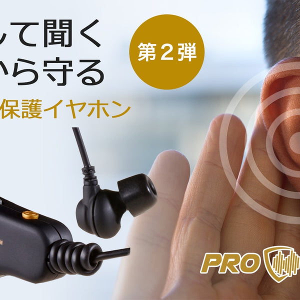 Pro Ears Stealth 28 電子聴覚保護イヤホン 射撃 イヤマフ Pro Ears Stealth 28 電子聴覚保護イヤホン 射撃 イヤマフ