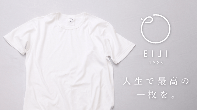 最高級の素材にファクトリーの技術の粋を集めたTシャツ「EIJI（エイジ）」