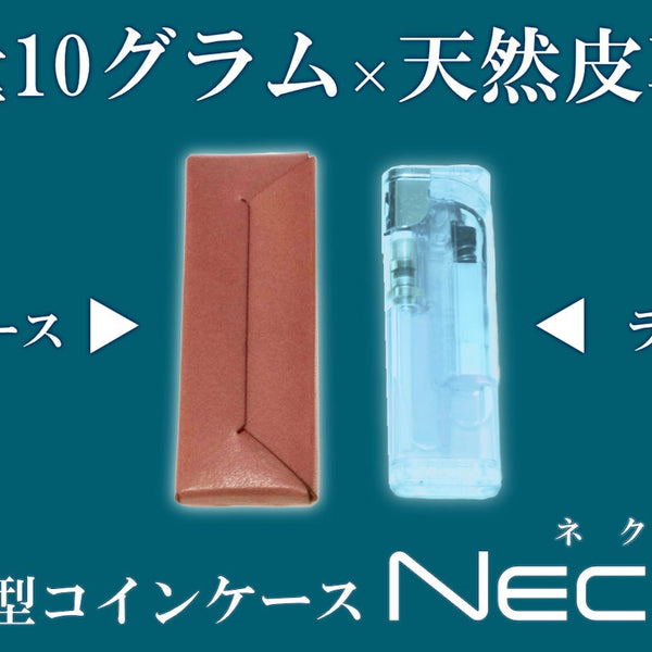 ライターと同等サイズを実現！超ミニマムなスクエア型コイン
