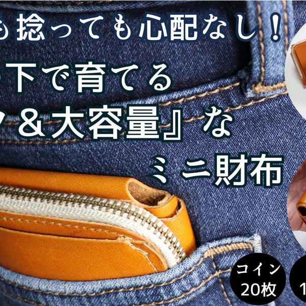 コンパクトゆえの使いにくさから開放！取り出し簡単＆お洒落な栃木 