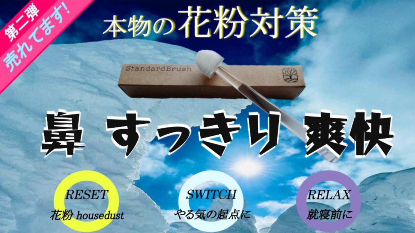 【さらに進化】花粉／ハウスダストを楽して比類なく洗える！ここちよさに癒される！