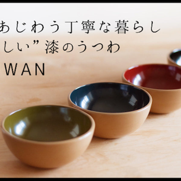 漆器 山中漆器 お椀 | うつろいボウル | グリーンパール ナチュラル | 浅田