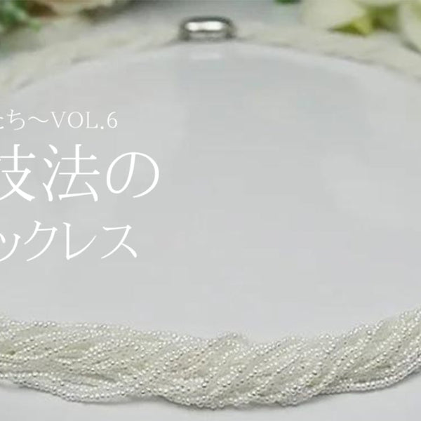 アコヤ真珠、あこや砂芥子パール、K18ミラーカット、オメガ風ネックレス アコヤ真珠、あこや砂芥子パール、K18ミラーカット、オメガ風