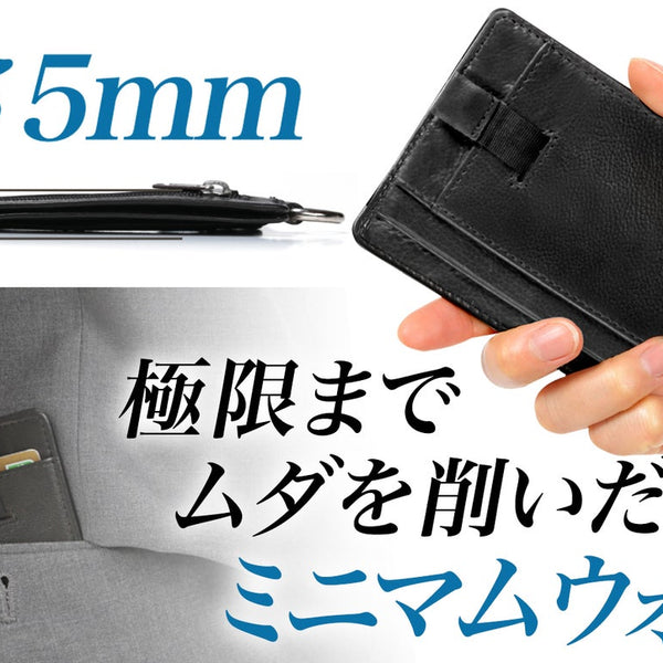 （新品）RE minimal コンパクト財布　Makuake 使いやすさを徹底追求【薄い・小さい・大容量】革職人手作りの