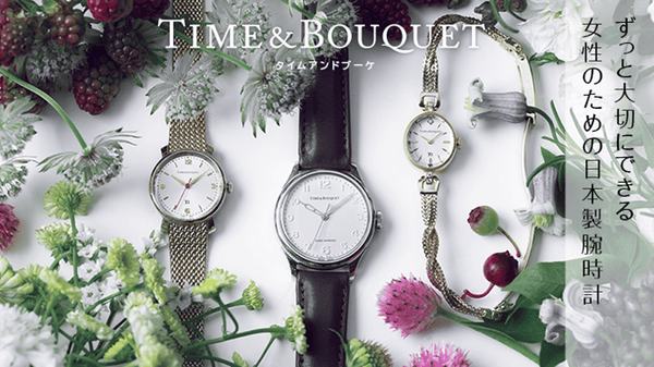 作りたいのは花のように繊細で可憐な腕時計。『Time&Bouquet』 時の花束