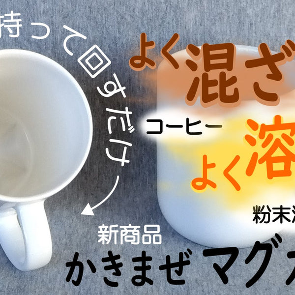 実用新案：日本】持って回せば特異な底ひだで撹拌しマドラーが不用に