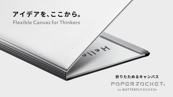 A3もA4も、好きな紙をミニマルに携帯。ノートを超えるペーパージャケットflex