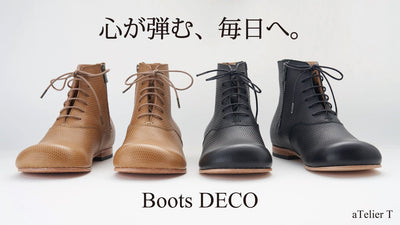 日常のコーディネートをより上質に引き立てる、レザーブーツ【Boots DECO】