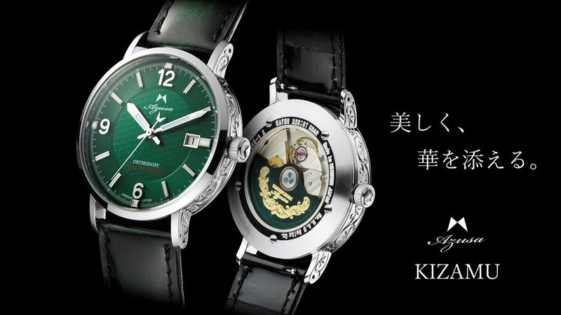 繊細な彫刻、カラー回転錘が美しい。職人が作り上げる日本製機械式腕時計KIZAMU
