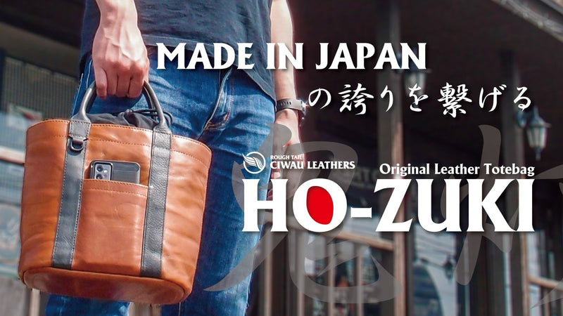 【MADE IN JAPANの誇り】熟練の職人が仕上げるレザートートバッグ誕生