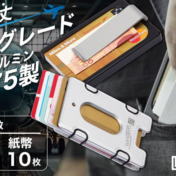 ミニマルスタイリッシュ！wallumカードホルダー＆マネークリップ