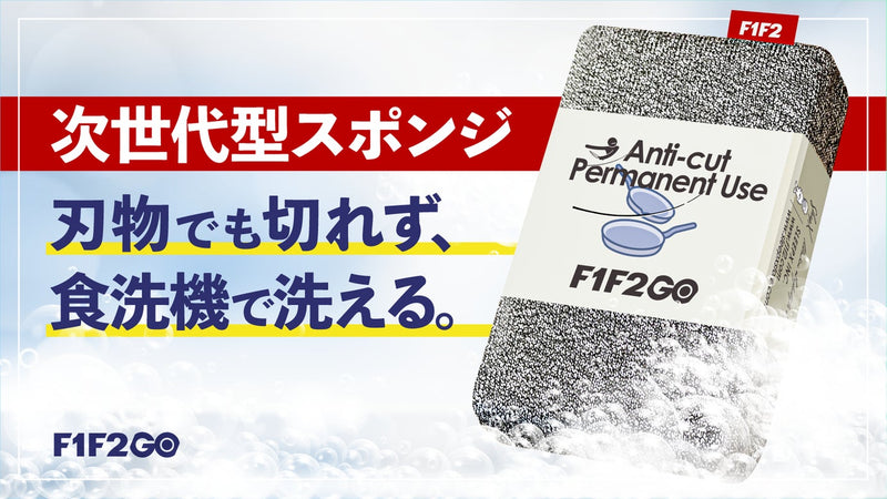 スポンジがついに進化！汚れ落とし、泡立ちに優れ、長期間清潔に使えるマルチスポンジ