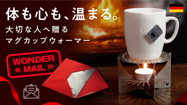 【コーヒーやお茶がずっと温かい】ステンレスの組立式。ドイツ製マグカップウォーマー