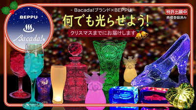 第4弾・透過素材に審美性を与える着脱式7色発光器具BEPPU・Bacada!誕生
