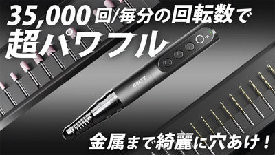 最強のコードレスミニルーターを目指したBOLTZ！木材から金属まで自由自在に加工