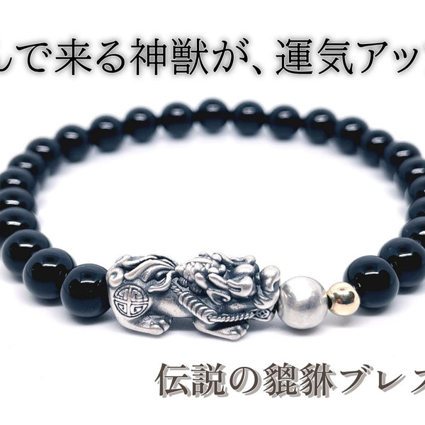 精神肉体の健康⭐︎き健康運金運UP⭐︎オリジナルブレスレット　護符付 精神肉体の健康⭐︎き健康運金運UP⭐︎オリジナルブレスレット