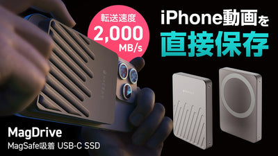 Apple ProRes動画を撮りながら保存、MagSafe吸着対応超小型SSD